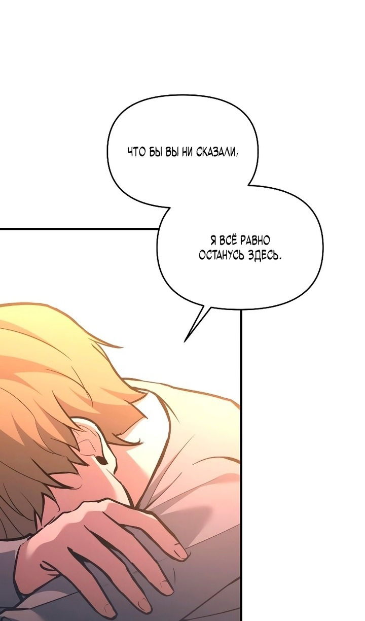 Манга Я тиран в оборонительной игре - Глава 159 Страница 20