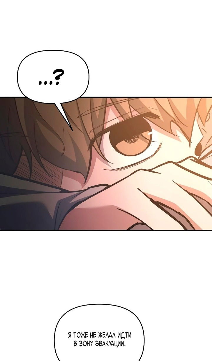 Манга Я тиран в оборонительной игре - Глава 159 Страница 23