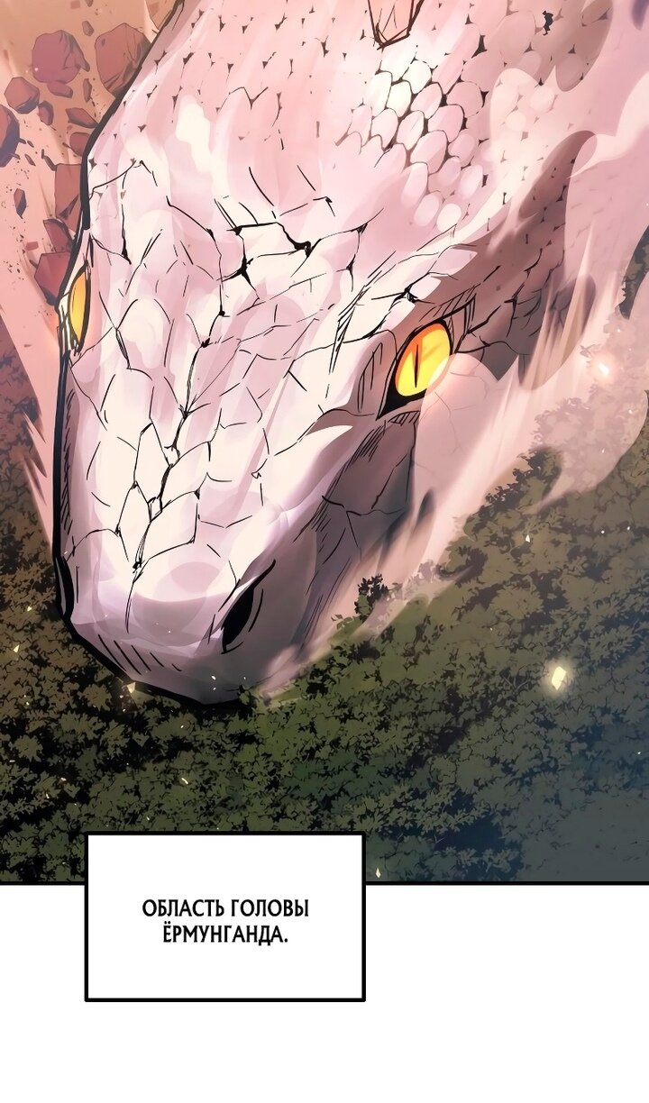 Манга Я тиран в оборонительной игре - Глава 159 Страница 98