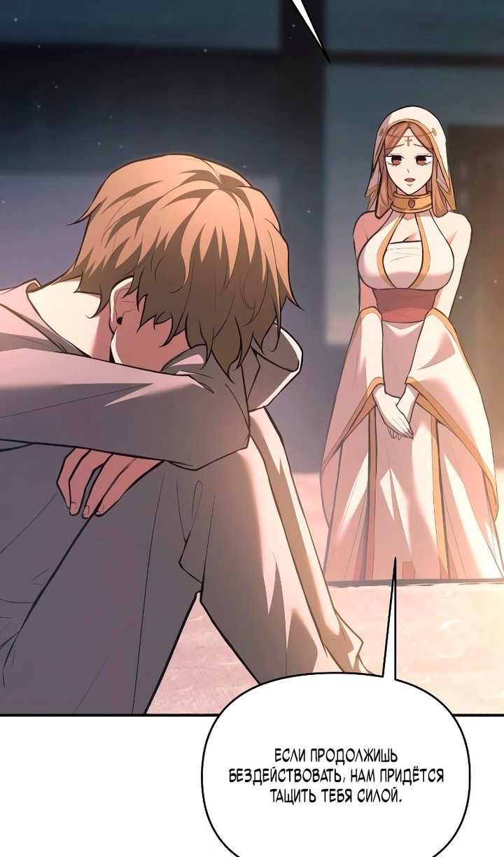 Манга Я тиран в оборонительной игре - Глава 159 Страница 5