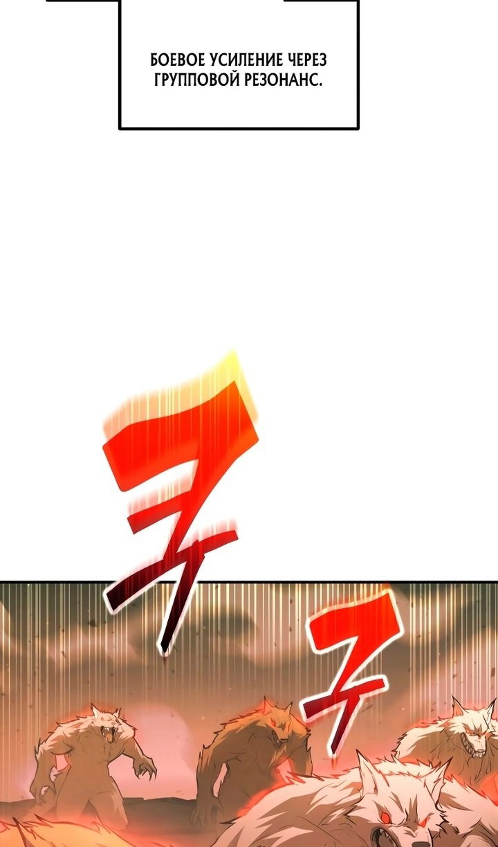 Манга Я тиран в оборонительной игре - Глава 159 Страница 93