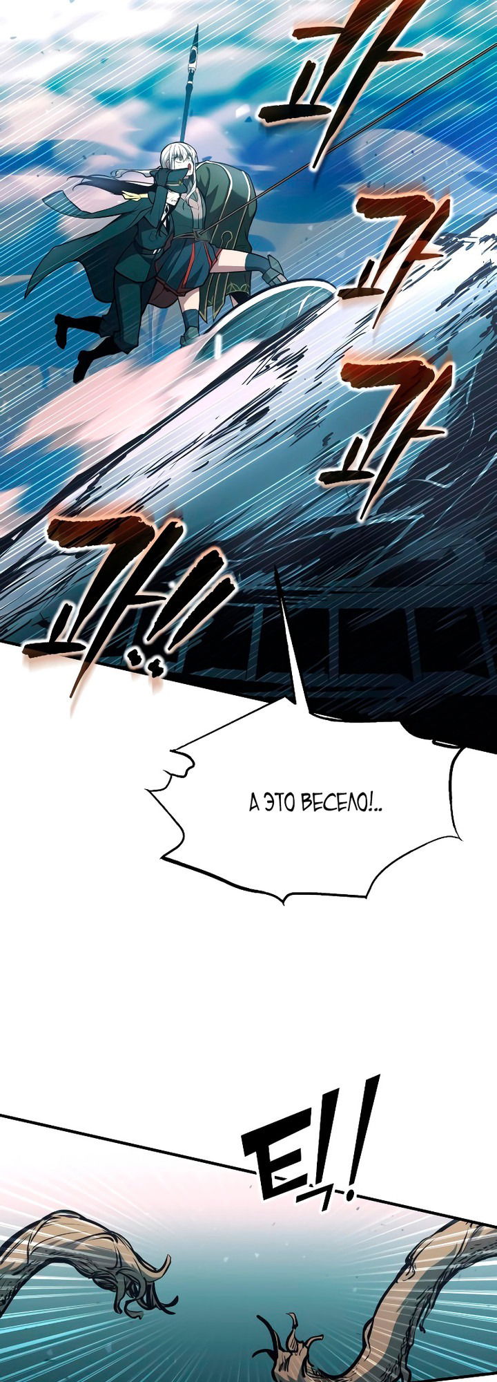 Манга Я тиран в оборонительной игре - Глава 160 Страница 60