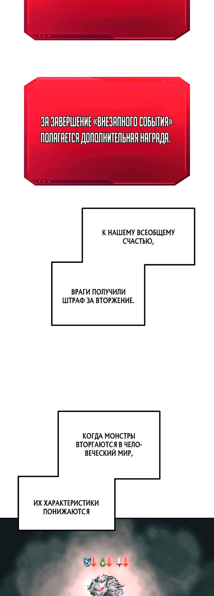 Манга Я тиран в оборонительной игре - Глава 160 Страница 5