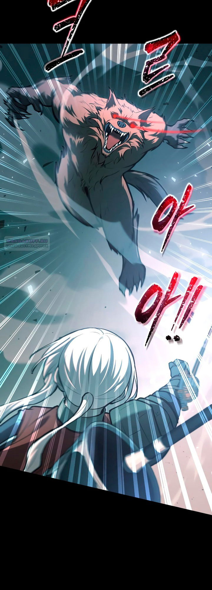 Манга Я тиран в оборонительной игре - Глава 160 Страница 46