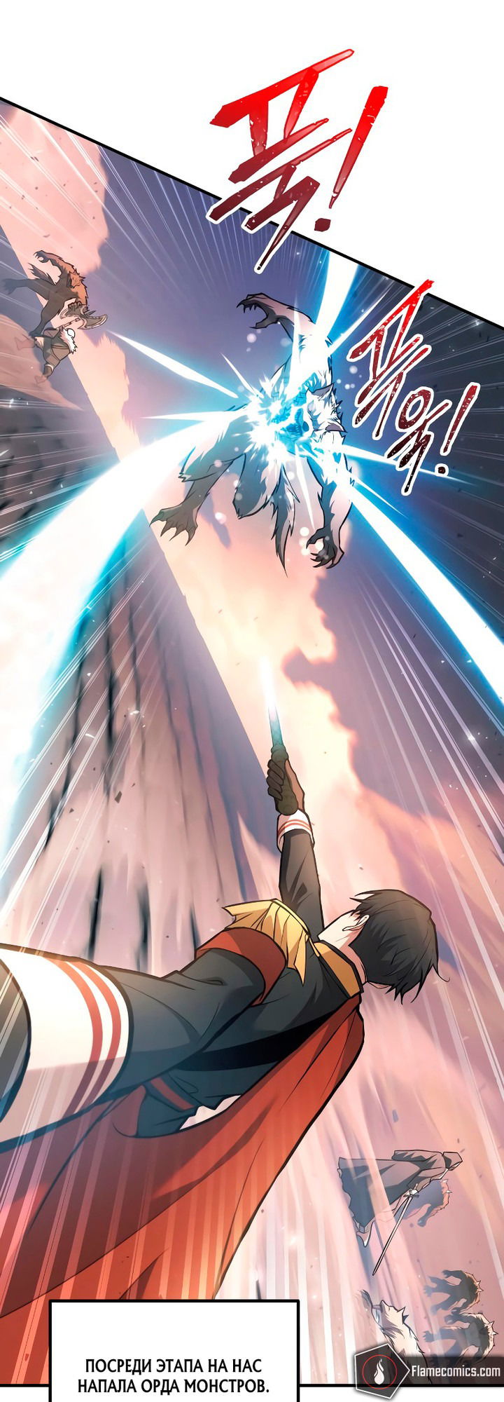 Манга Я тиран в оборонительной игре - Глава 160 Страница 3