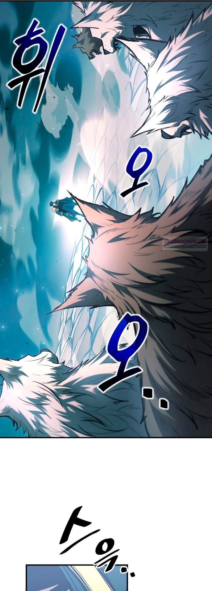 Манга Я тиран в оборонительной игре - Глава 160 Страница 34