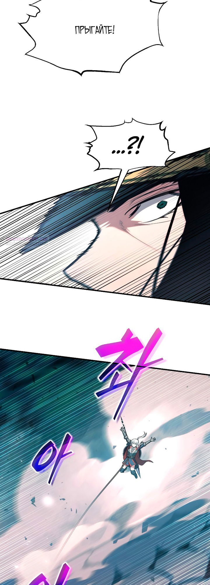 Манга Я тиран в оборонительной игре - Глава 160 Страница 38