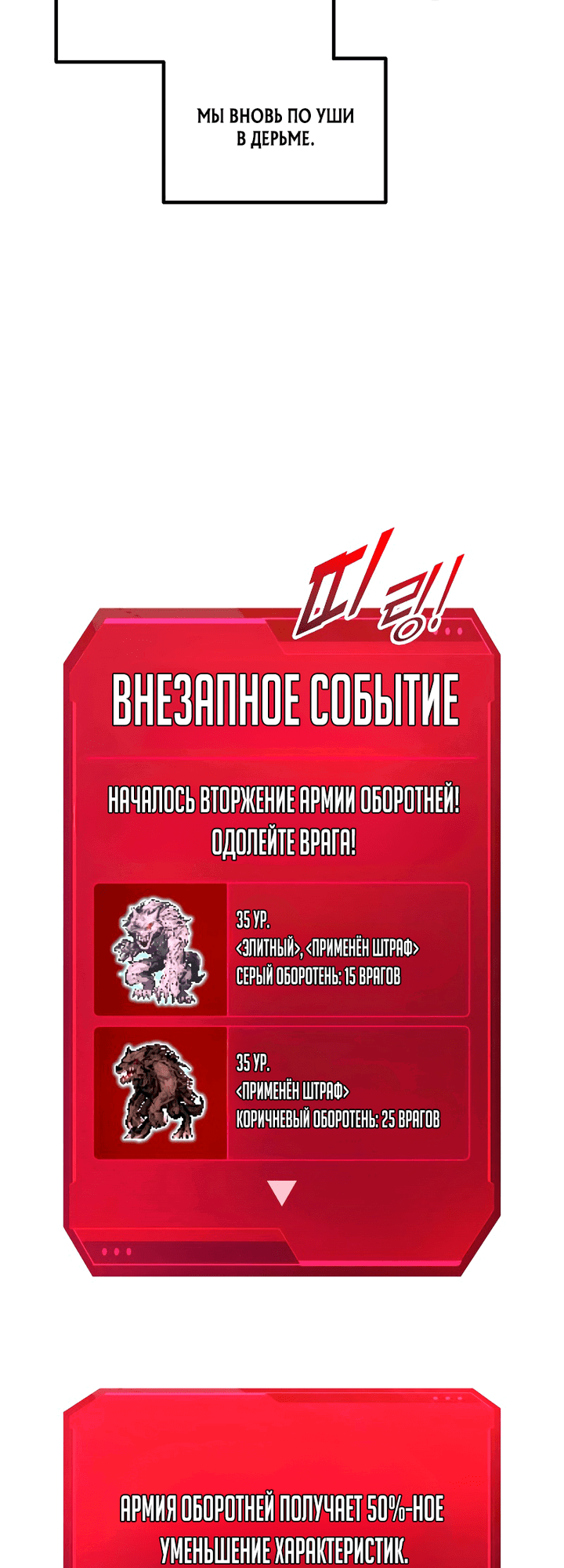 Манга Я тиран в оборонительной игре - Глава 160 Страница 4