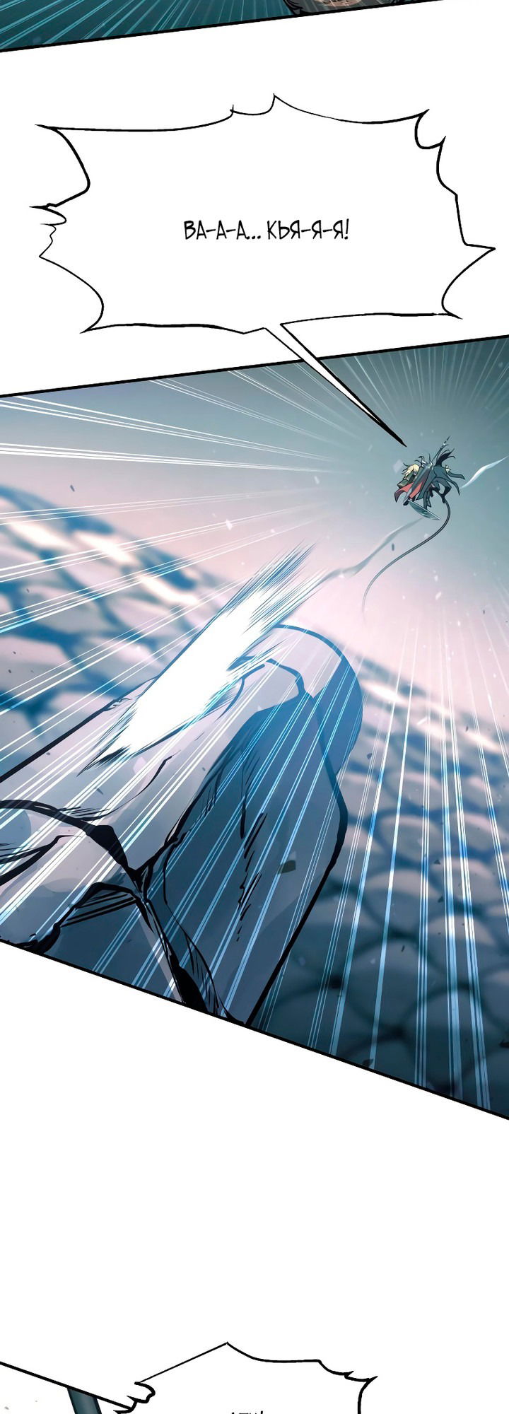 Манга Я тиран в оборонительной игре - Глава 160 Страница 61