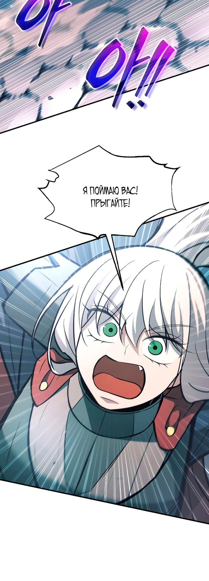 Манга Я тиран в оборонительной игре - Глава 160 Страница 39