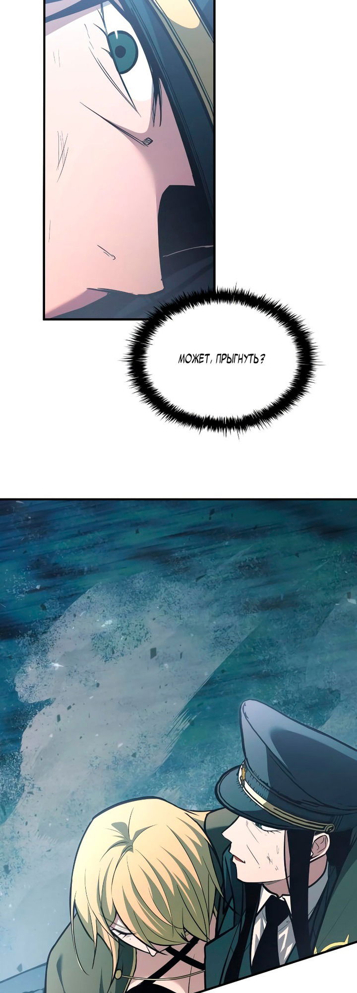 Манга Я тиран в оборонительной игре - Глава 160 Страница 35