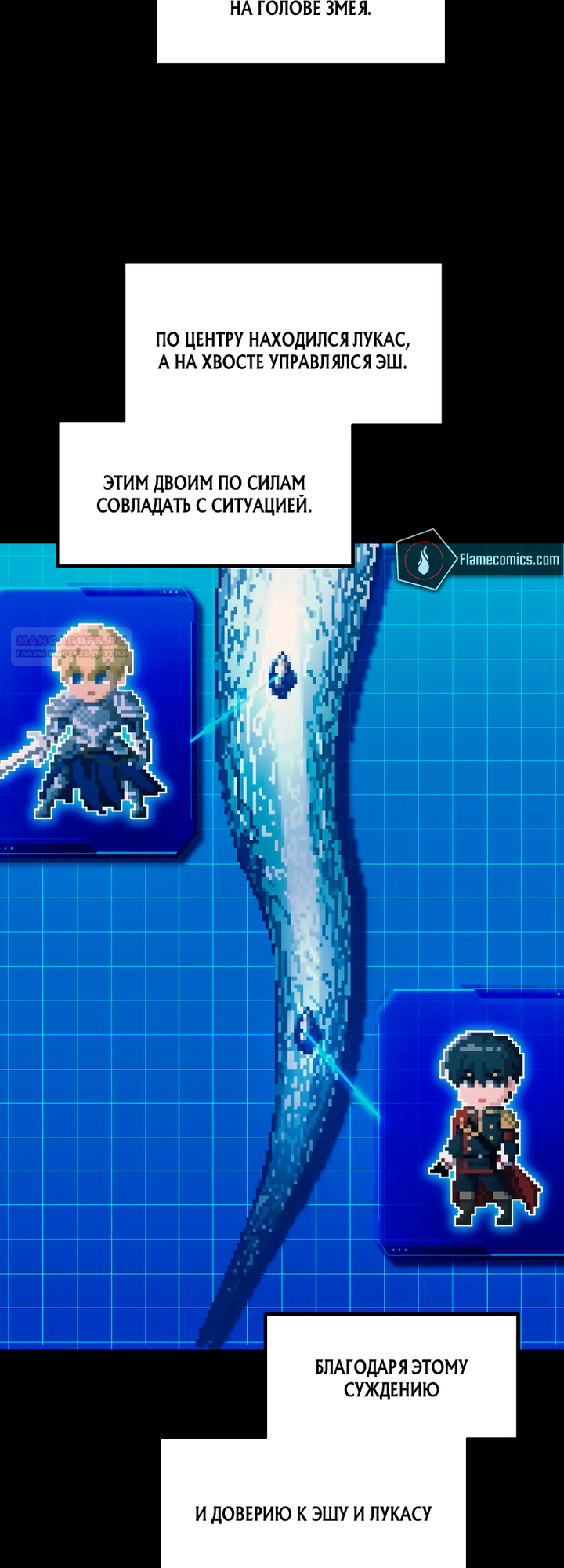 Манга Я тиран в оборонительной игре - Глава 160 Страница 50