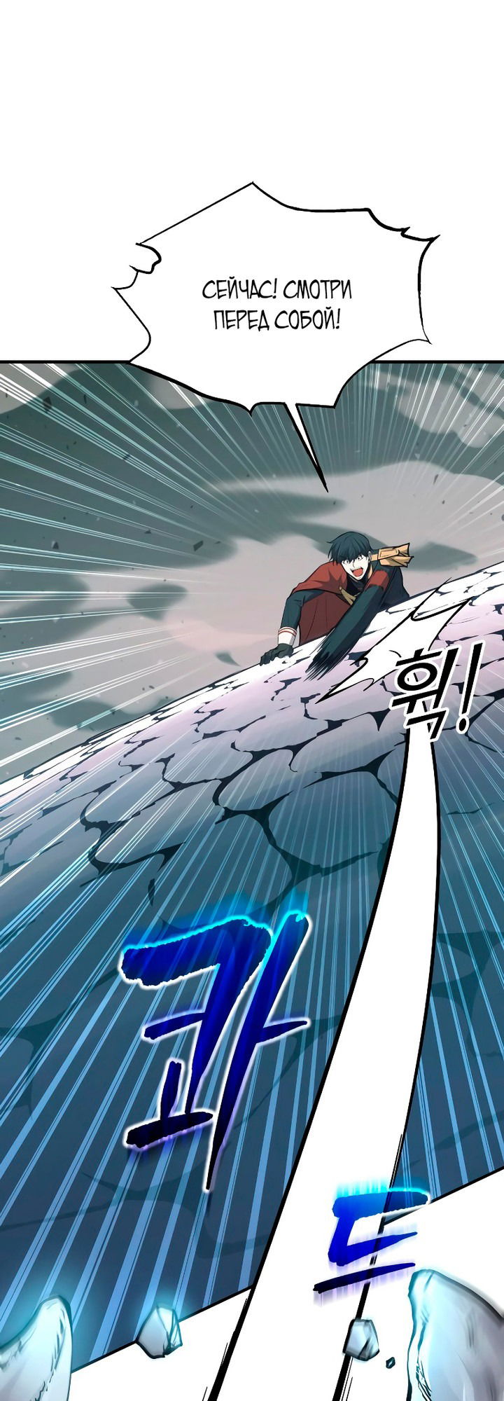 Манга Я тиран в оборонительной игре - Глава 160 Страница 57