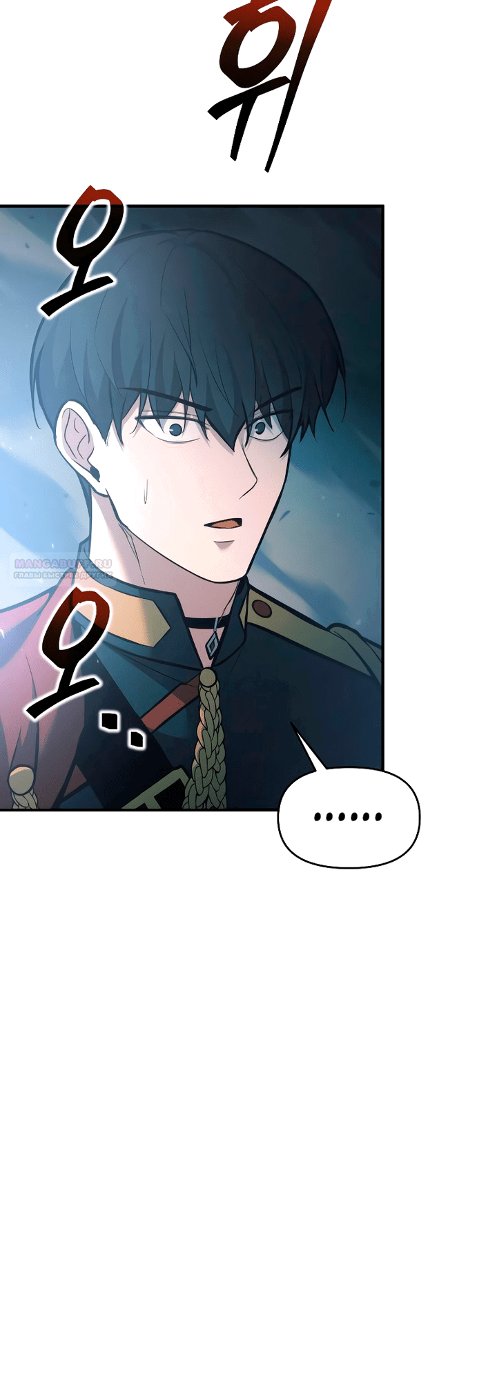 Манга Я тиран в оборонительной игре - Глава 160 Страница 26