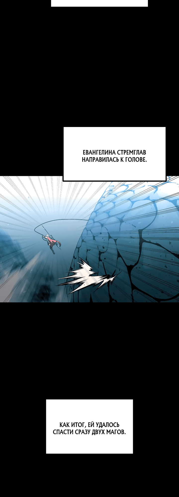 Манга Я тиран в оборонительной игре - Глава 160 Страница 51