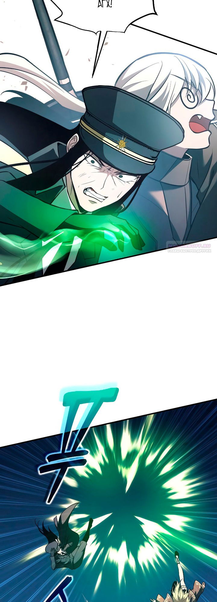 Манга Я тиран в оборонительной игре - Глава 160 Страница 62