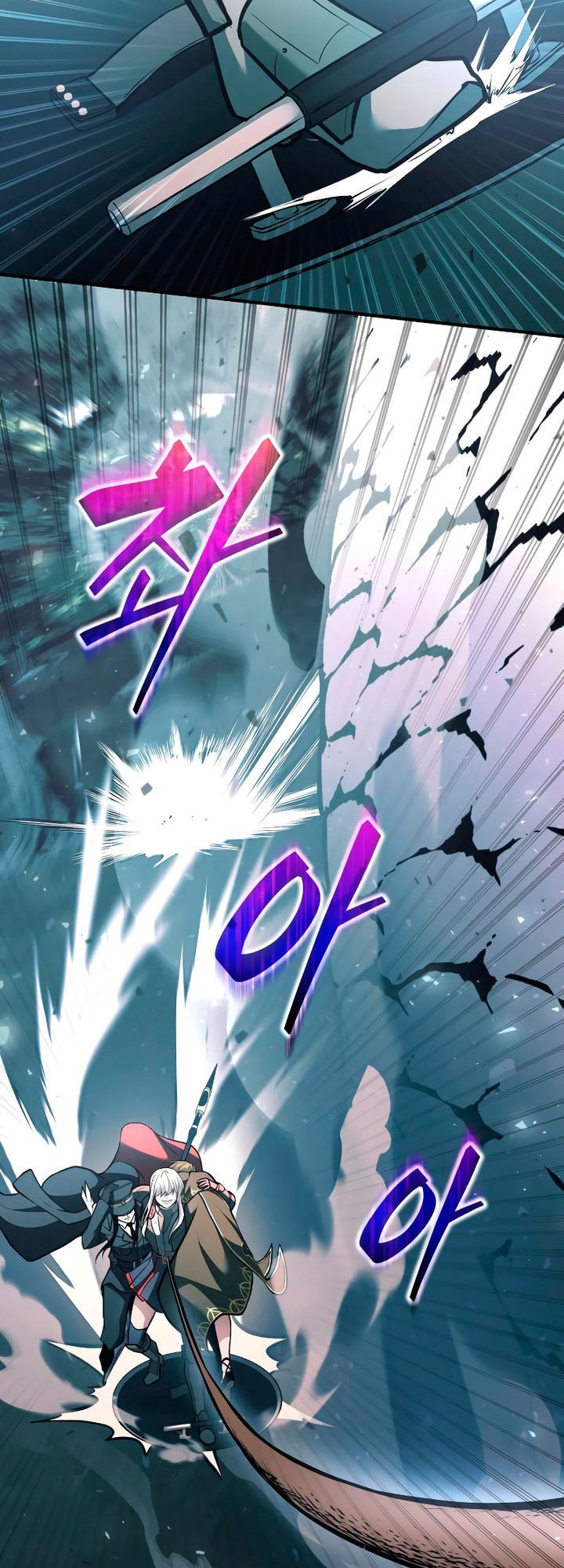 Манга Я тиран в оборонительной игре - Глава 160 Страница 43