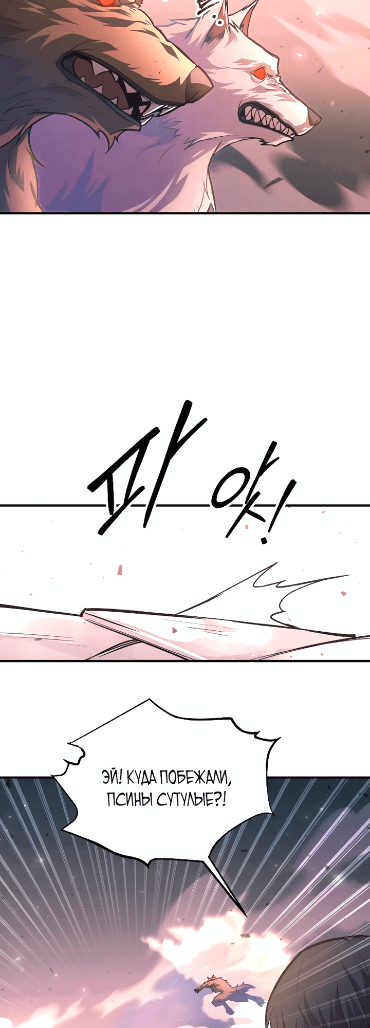 Манга Я тиран в оборонительной игре - Глава 160 Страница 8