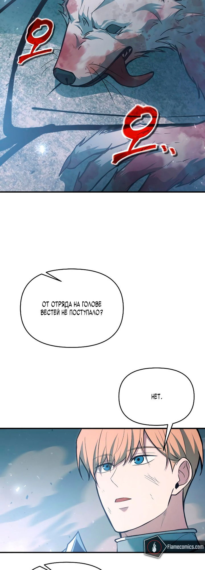 Манга Я тиран в оборонительной игре - Глава 160 Страница 24