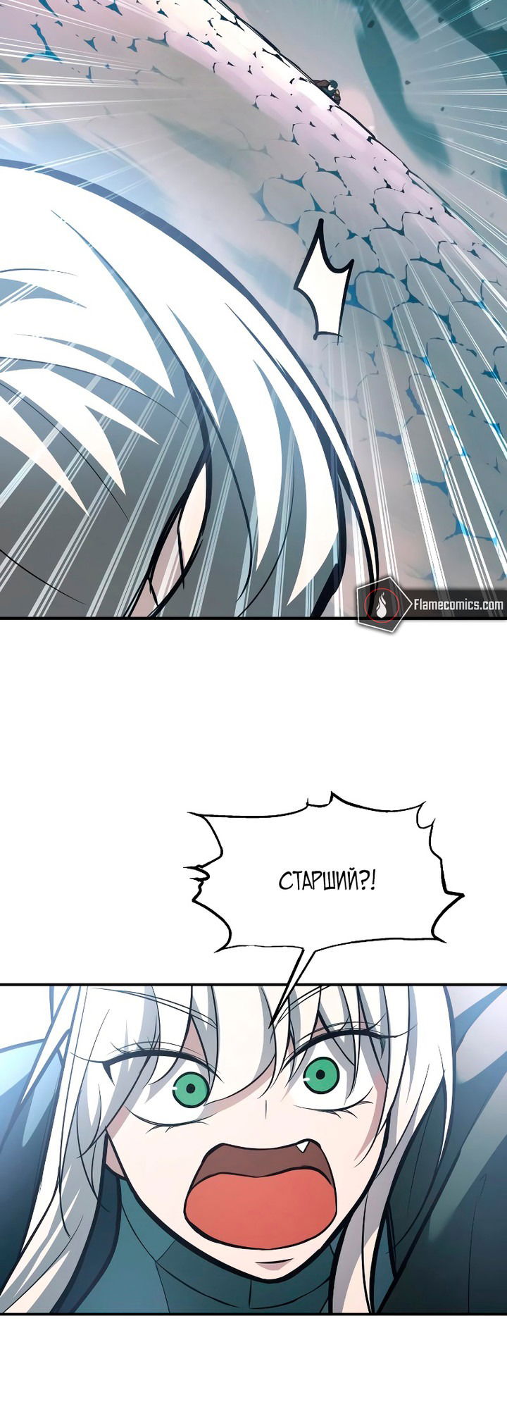 Манга Я тиран в оборонительной игре - Глава 160 Страница 56