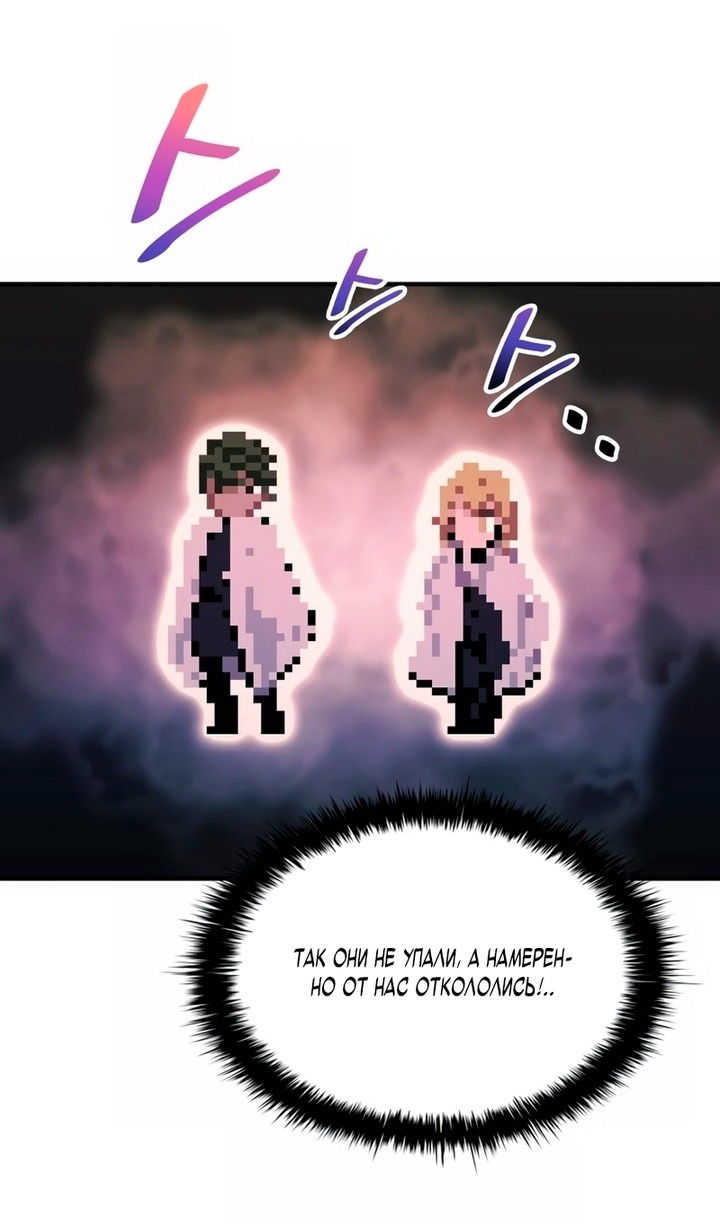 Манга Я тиран в оборонительной игре - Глава 161 Страница 87