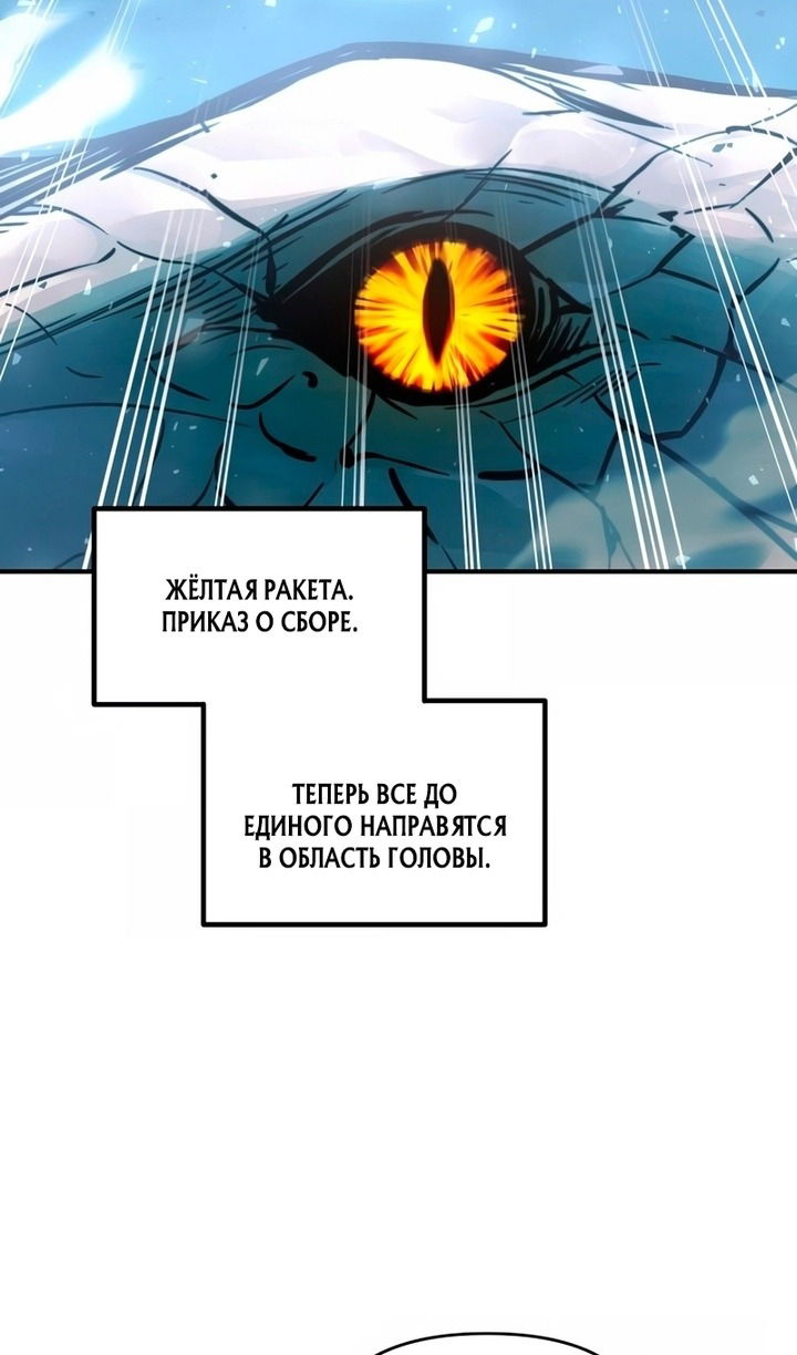 Манга Я тиран в оборонительной игре - Глава 161 Страница 50