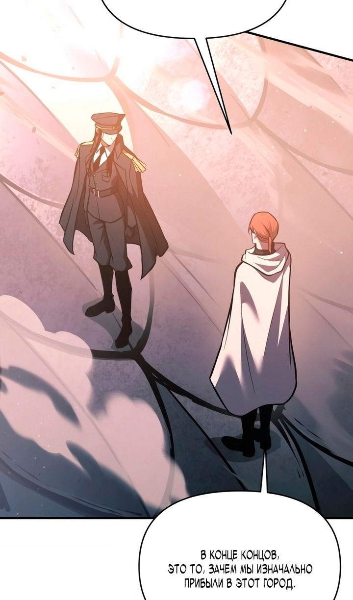 Манга Я тиран в оборонительной игре - Глава 161 Страница 32