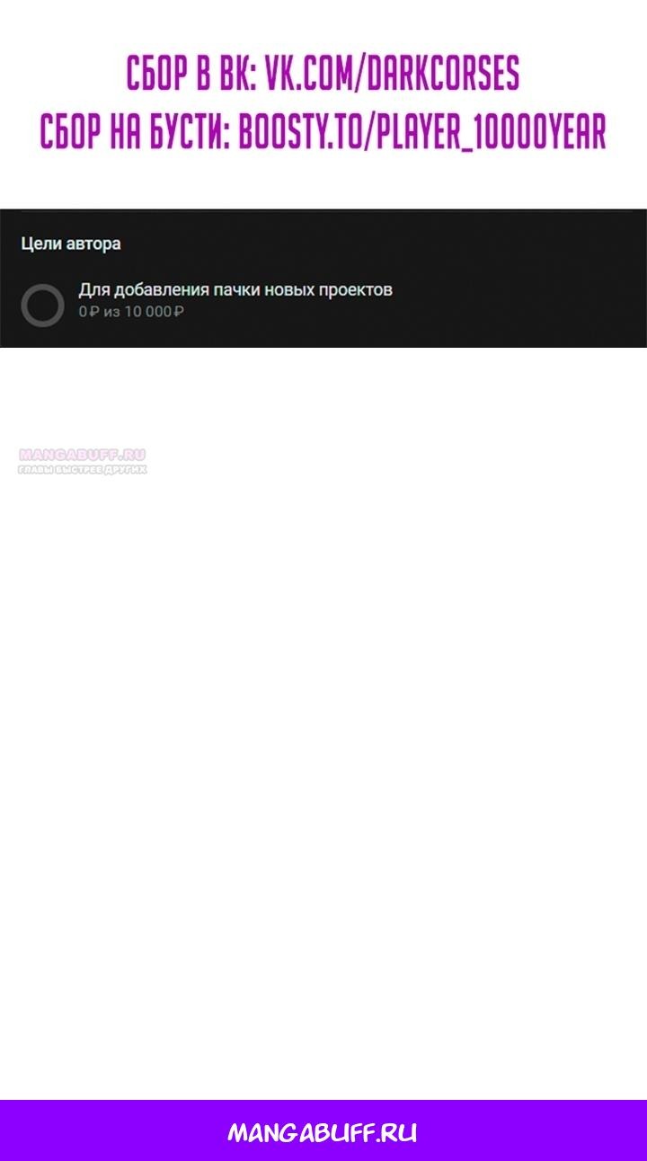 Манга Я тиран в оборонительной игре - Глава 161 Страница 110