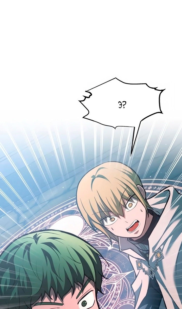 Манга Я тиран в оборонительной игре - Глава 161 Страница 108