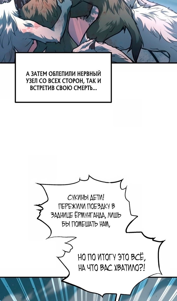 Манга Я тиран в оборонительной игре - Глава 161 Страница 39