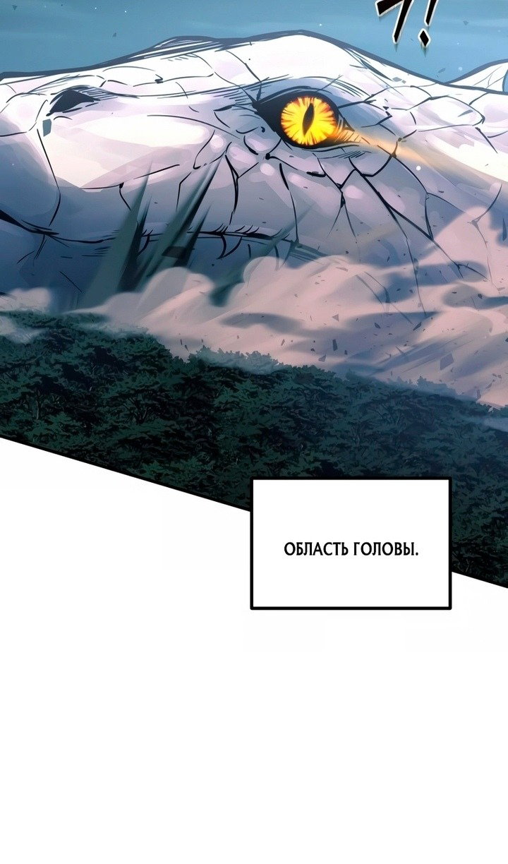 Манга Я тиран в оборонительной игре - Глава 161 Страница 35