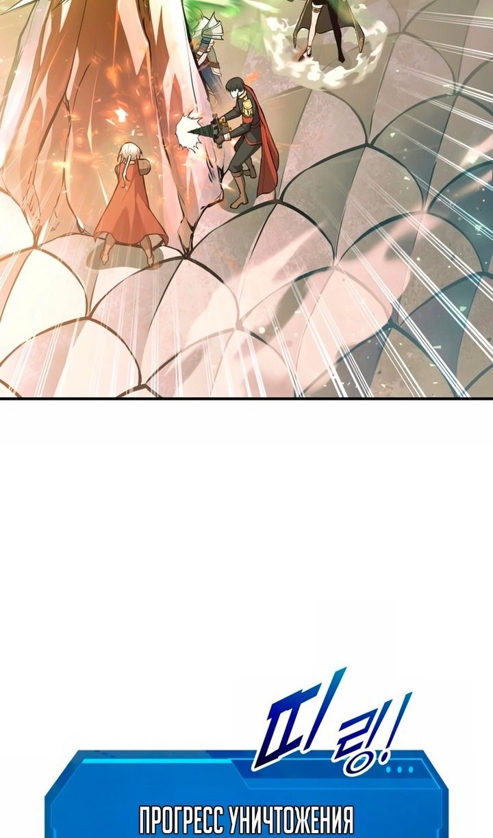 Манга Я тиран в оборонительной игре - Глава 161 Страница 18