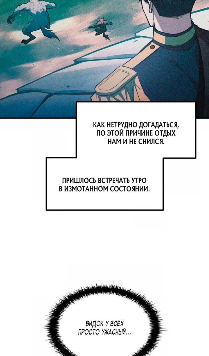 Манга Я тиран в оборонительной игре - Глава 161 Страница 11