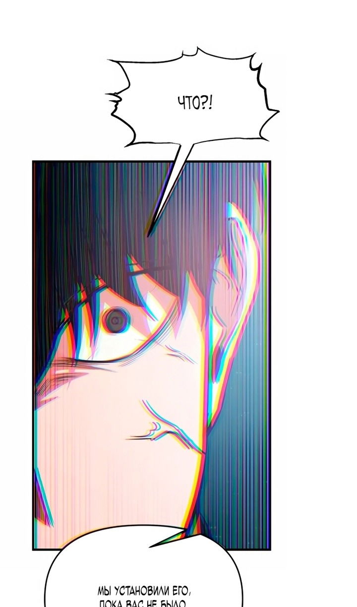 Манга Я тиран в оборонительной игре - Глава 161 Страница 72