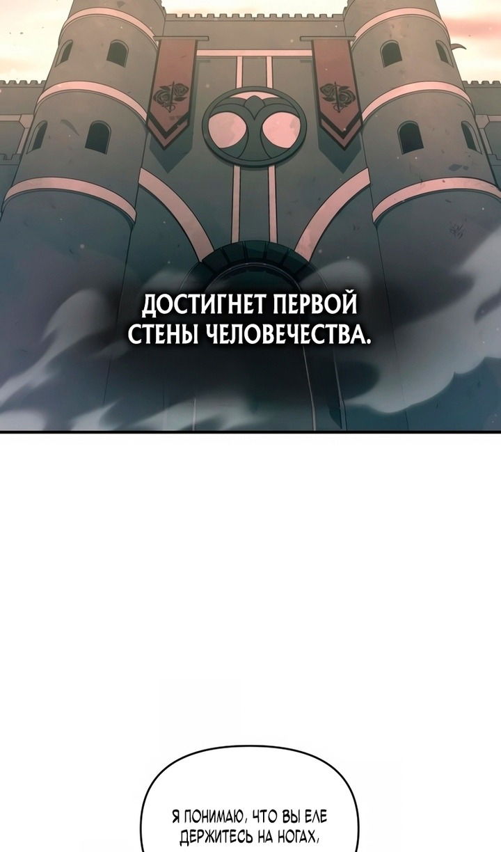 Манга Я тиран в оборонительной игре - Глава 161 Страница 15
