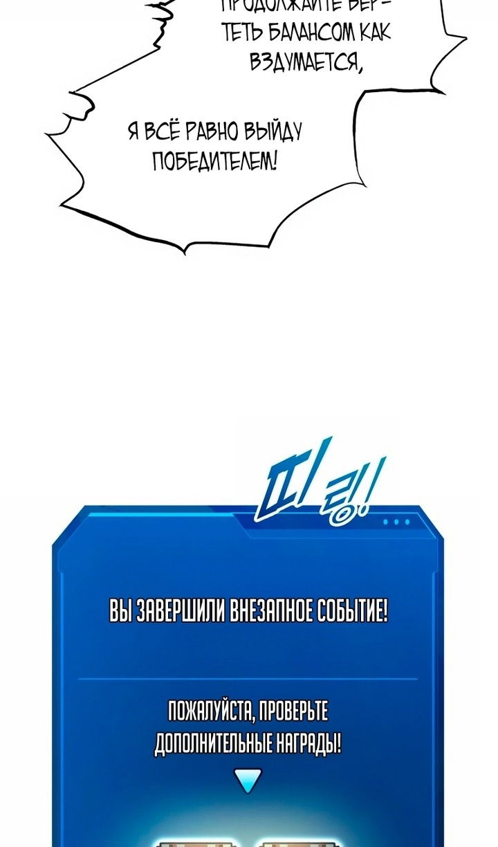Манга Я тиран в оборонительной игре - Глава 161 Страница 41