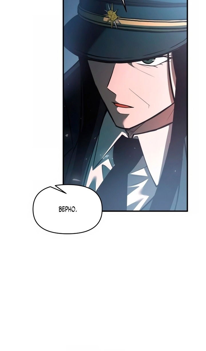 Манга Я тиран в оборонительной игре - Глава 161 Страница 68