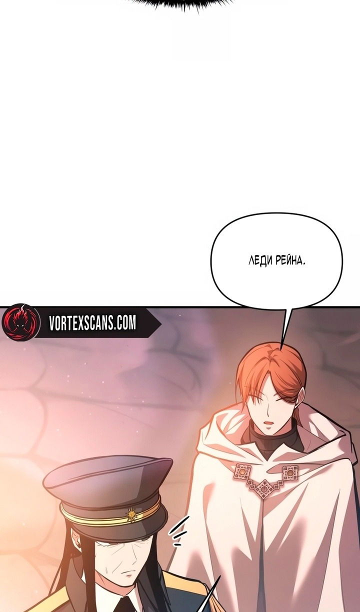 Манга Я тиран в оборонительной игре - Глава 161 Страница 25