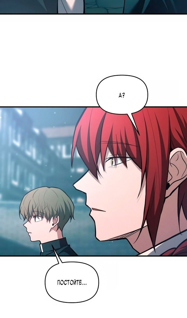 Манга Я тиран в оборонительной игре - Глава 161 Страница 105