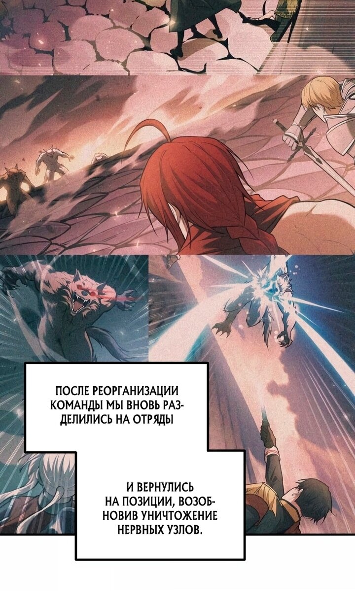 Манга Я тиран в оборонительной игре - Глава 161 Страница 7