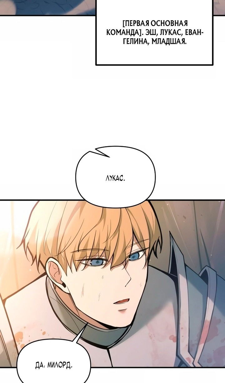 Манга Я тиран в оборонительной игре - Глава 161 Страница 9