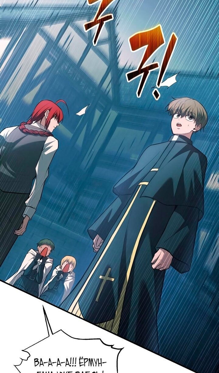 Манга Я тиран в оборонительной игре - Глава 162 Страница 80