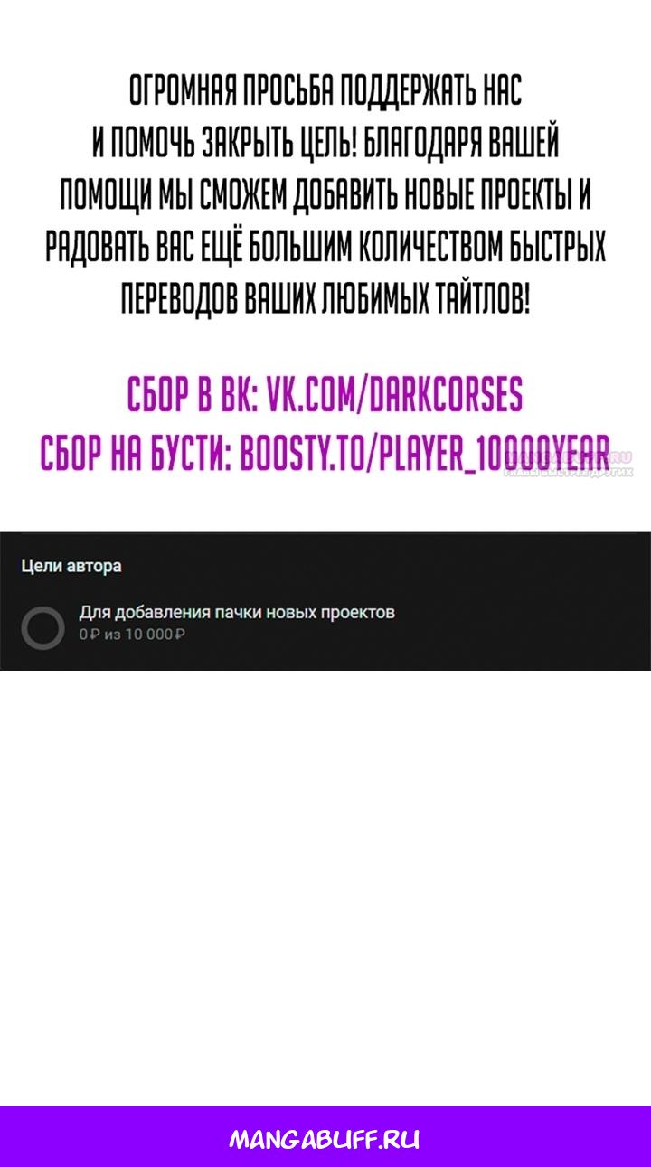 Манга Я тиран в оборонительной игре - Глава 162 Страница 116