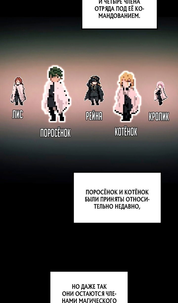 Манга Я тиран в оборонительной игре - Глава 162 Страница 3