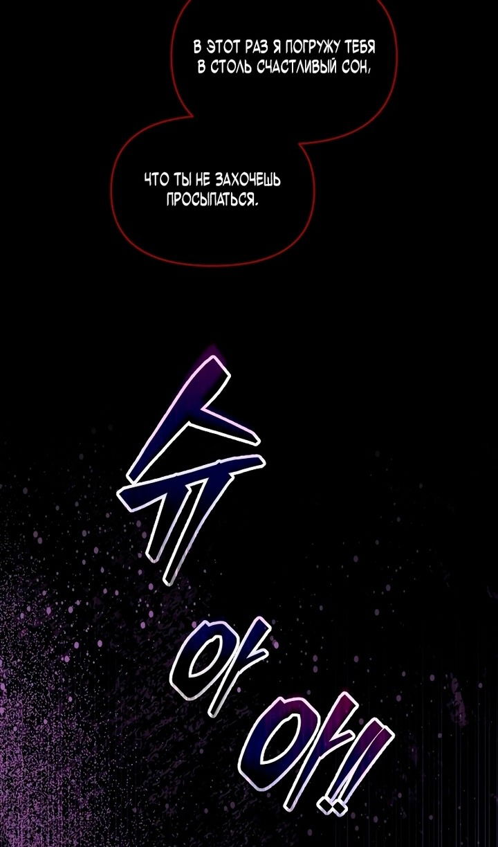 Манга Я тиран в оборонительной игре - Глава 162 Страница 105