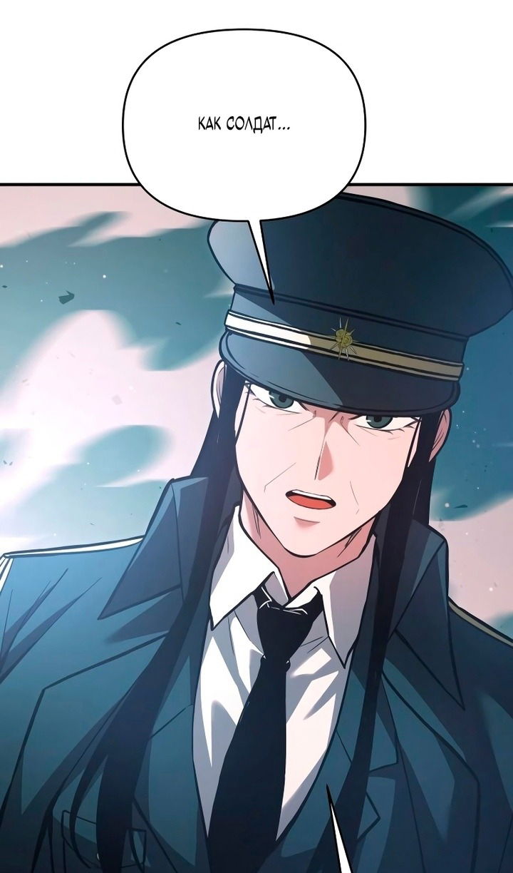 Манга Я тиран в оборонительной игре - Глава 162 Страница 27