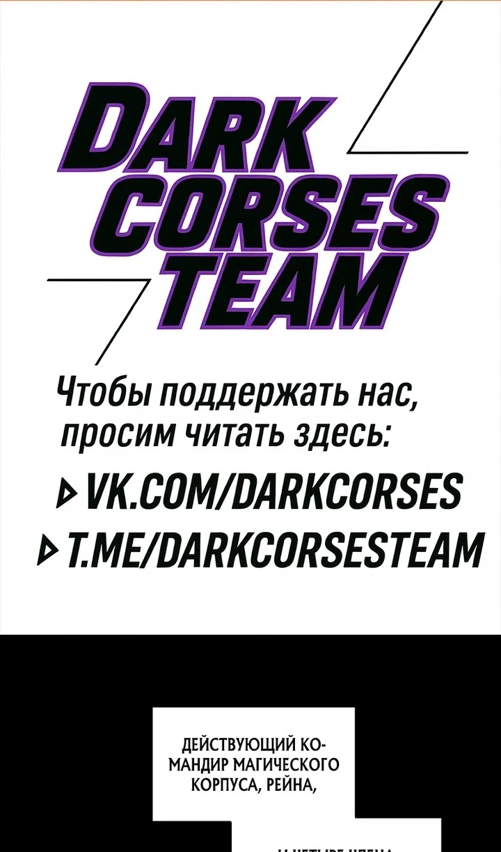 Манга Я тиран в оборонительной игре - Глава 162 Страница 2