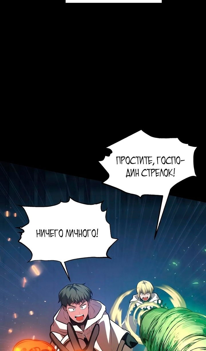 Манга Я тиран в оборонительной игре - Глава 162 Страница 13