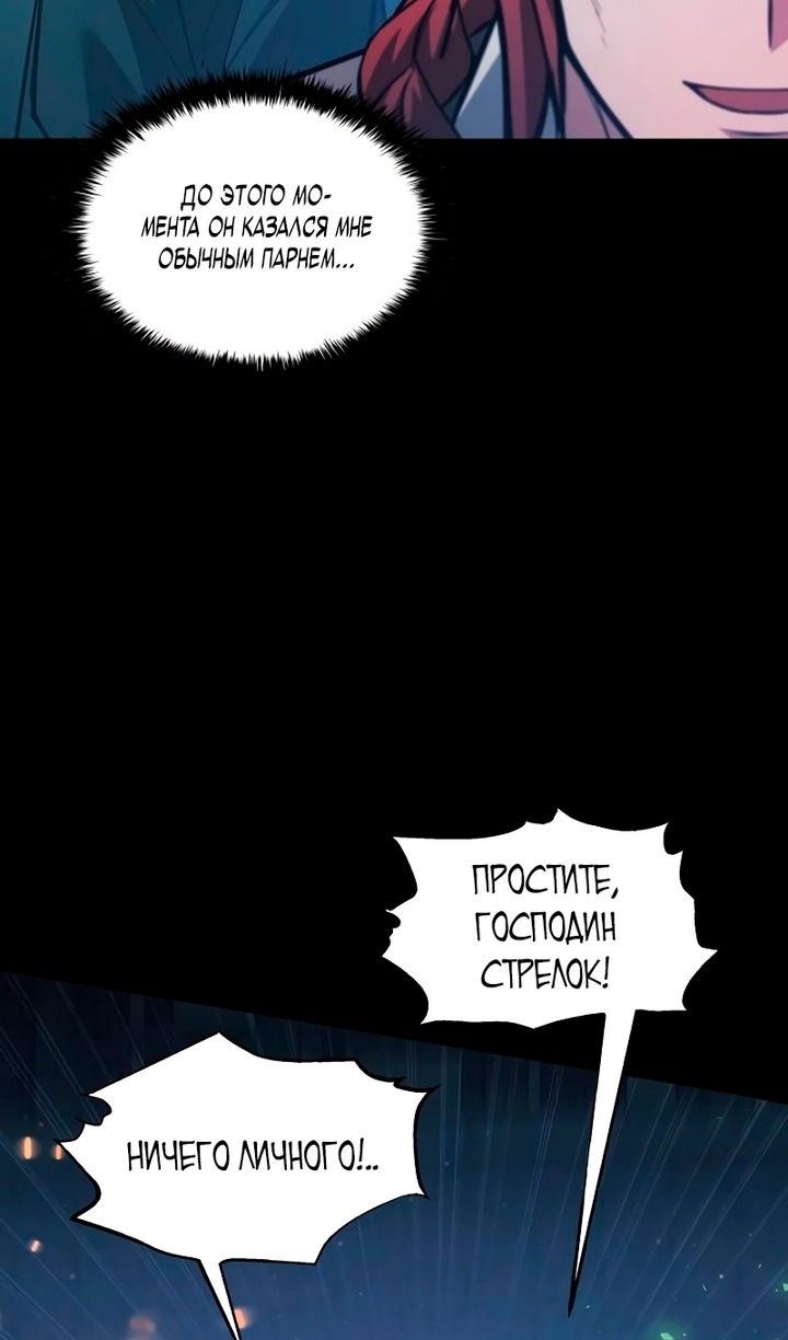 Манга Я тиран в оборонительной игре - Глава 162 Страница 60