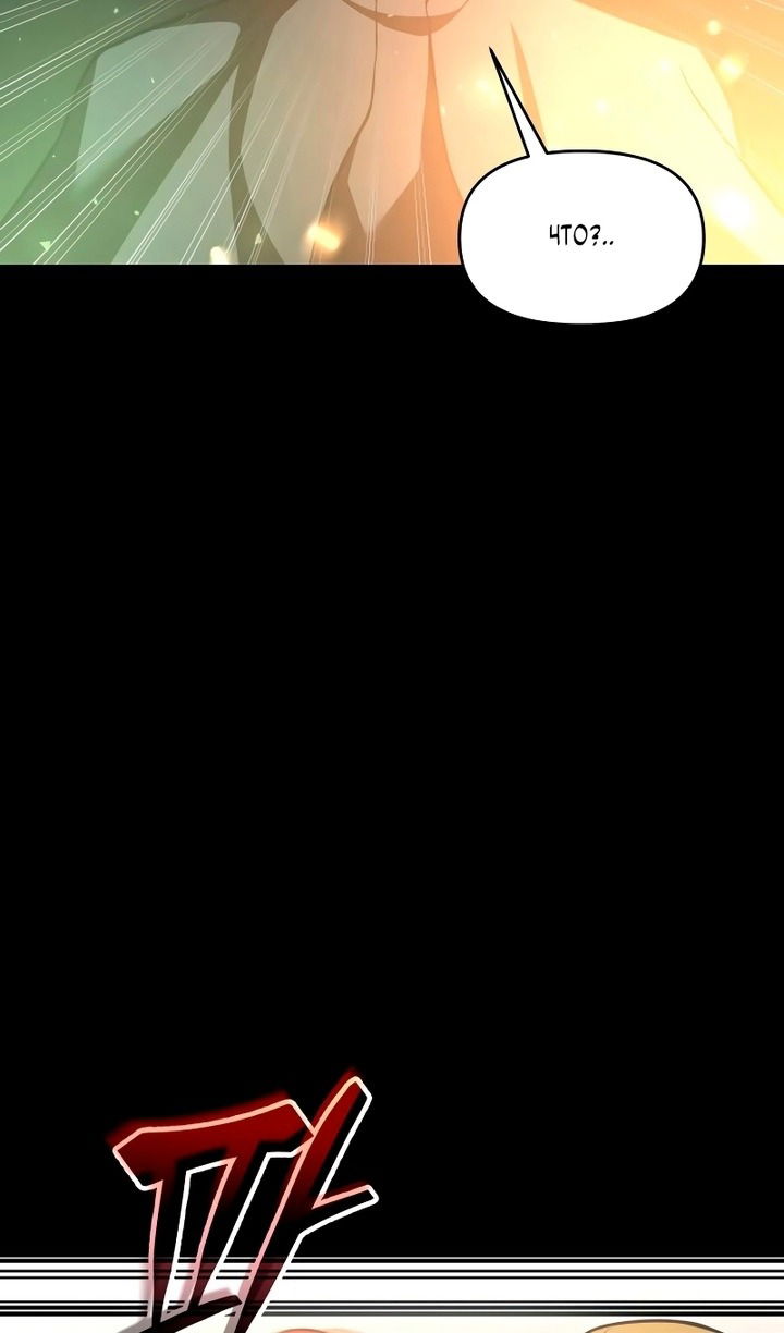 Манга Я тиран в оборонительной игре - Глава 162 Страница 63